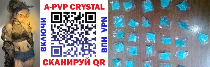 APVP крисы CK  Новозыбков 