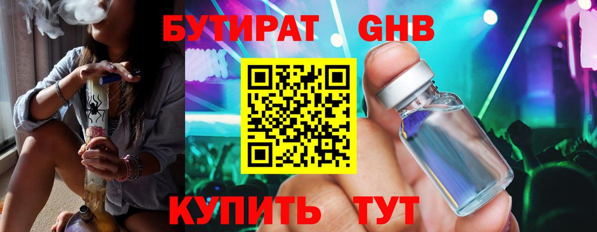 НБОМе Новозыбков