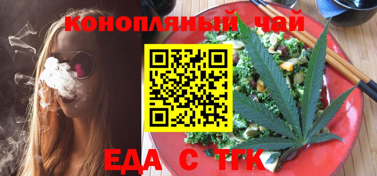 Печенье с ТГК марихуана  Вход с VPN  Новозыбков 