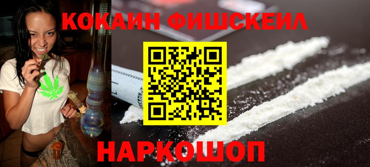 КОКАИН 99% Новозыбков