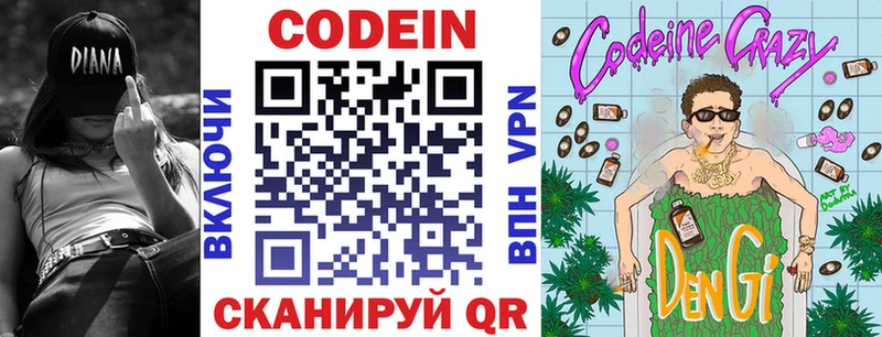 где купить   Новозыбков  Кодеиновый сироп Lean напиток Lean (лин) 