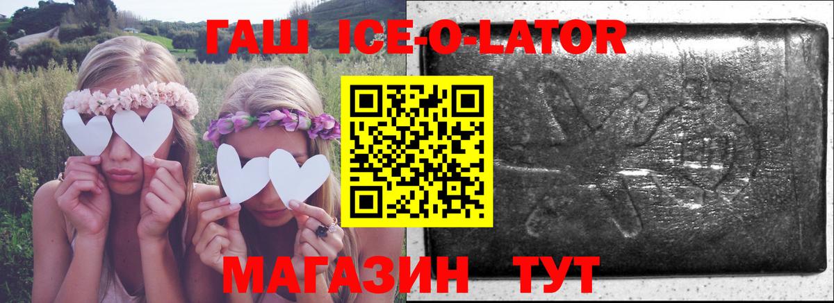 ГАШ  ГАШИШ 40% ТГК  Вход с VPN  Новозыбков 