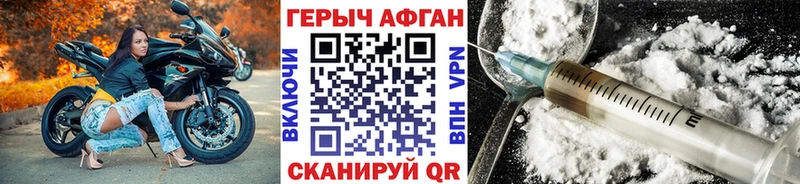 как найти наркотики  Новозыбков  ГЕРОИН герыч 