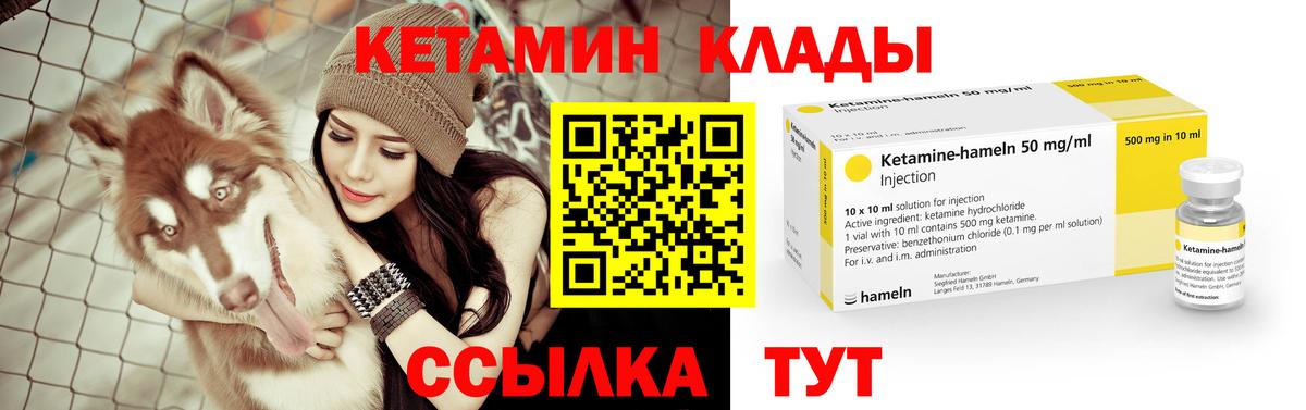 Новозыбков  Кетамин ketamine  Вход с VPN  КЕТАМИН VHQ 