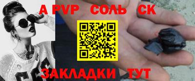первитин Балаково