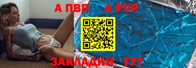 первитин Балаково
