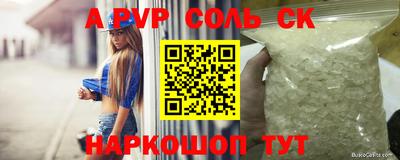 первитин Балаково