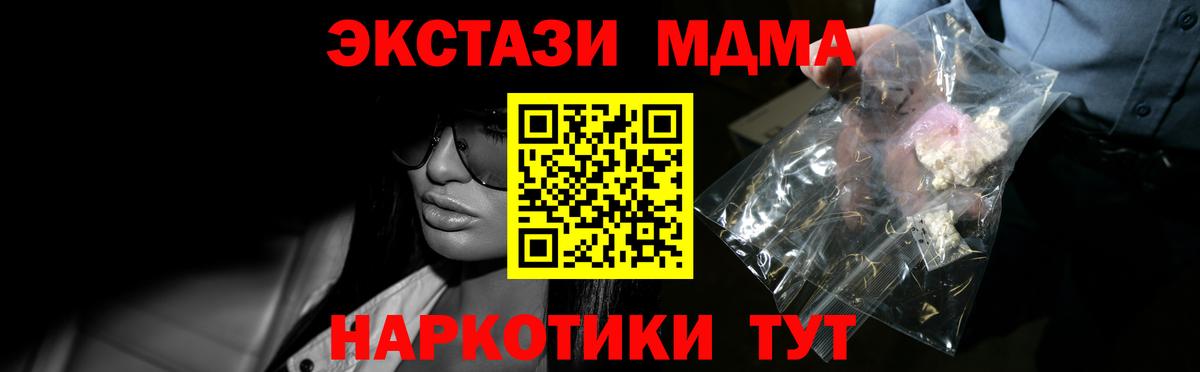 MDMA VHQ  МДМА Molly  Вход с VPN  Новозыбков 