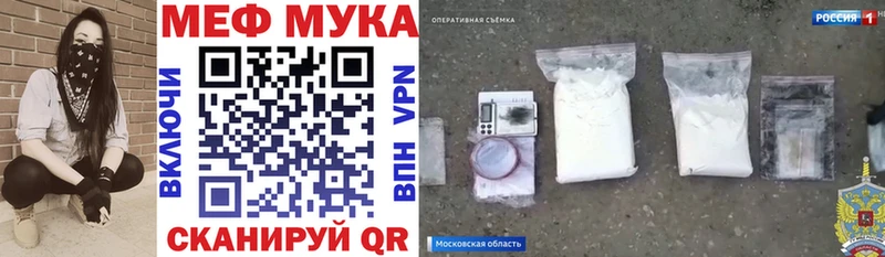 МЕФ VHQ  купить наркотик  Новозыбков 