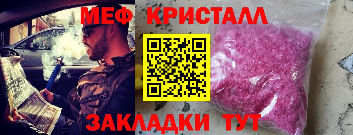Мефедрон мука  Вход с VPN  Мефедрон  МЯУ-МЯУ мука  магазин    Новозыбков 