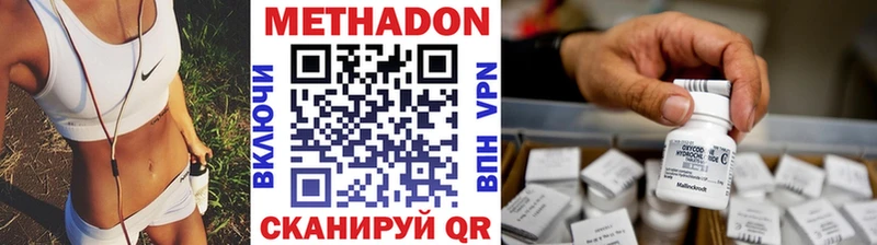 МЕТАДОН VHQ  Новозыбков 