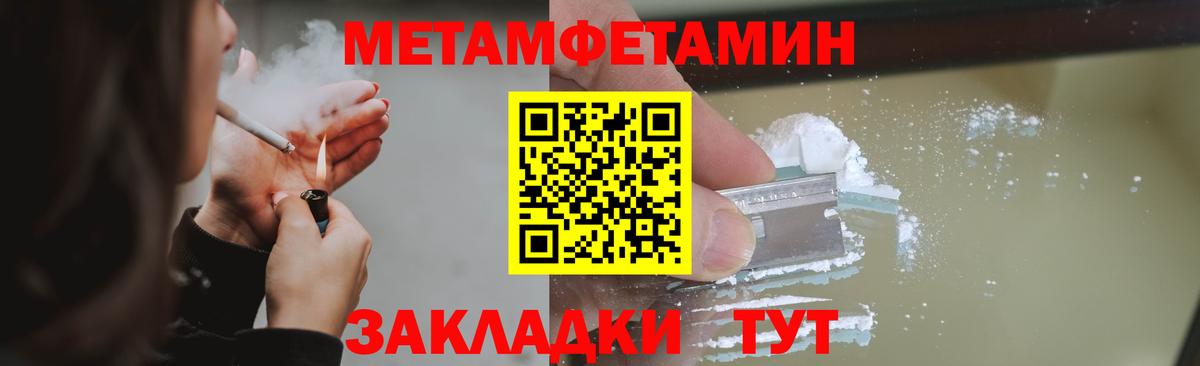 Новозыбков  Первитин кристалл  Вход с VPN 