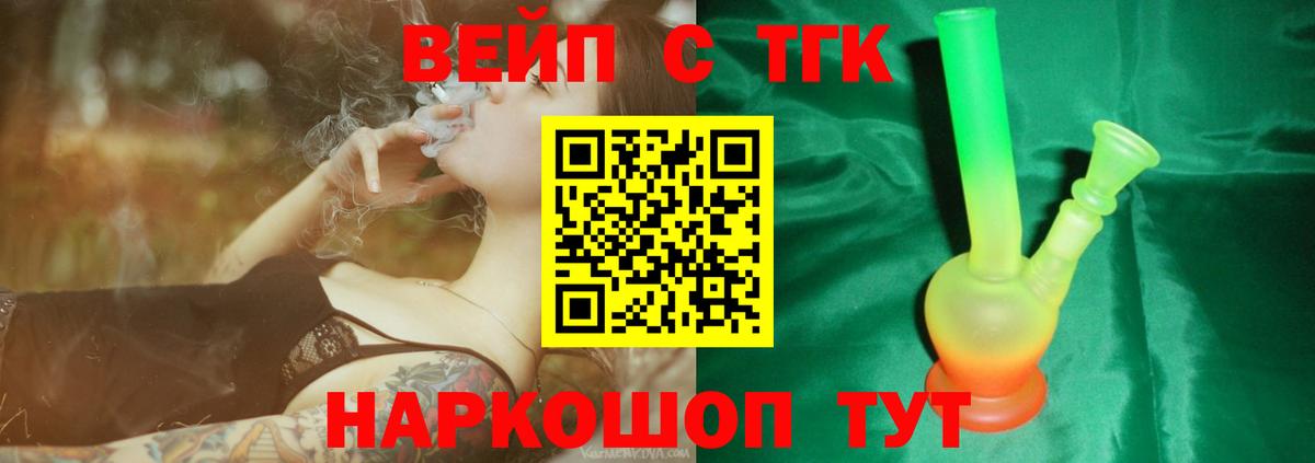 Дистиллят ТГК гашишное масло Новозыбков